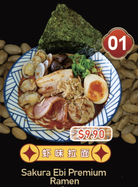 Sakura Ebi Premium Ramen Sakura Ebi Premium Ramen