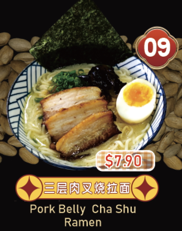 Pork Belly Cha Shu Ramen Pork Belly Cha Shu Ramen