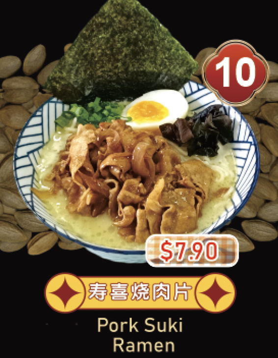 Pork Suki Ramen Pork Suki Ramen