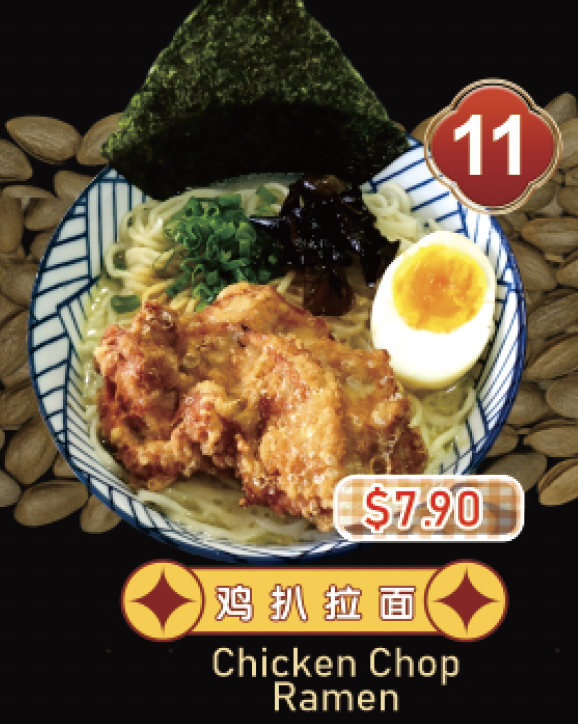 Chicken Chop RamenScreenshot Chicken Chop Ramen
